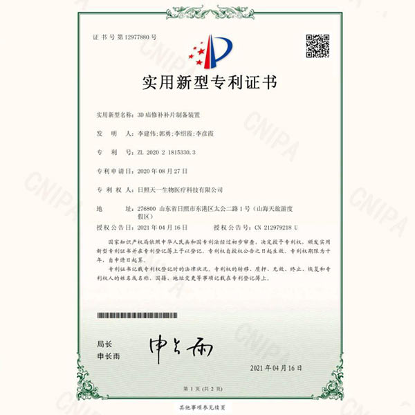 實(shí)用新型專(zhuān)利